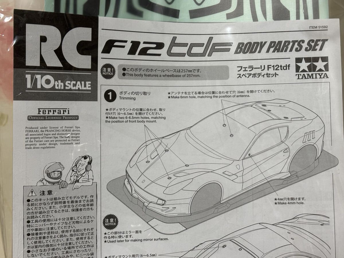 2026年最新】Yahoo!オークション -タミヤ ラジコン フェラーリの中古品