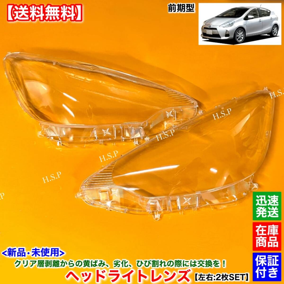 2026年最新】Yahoo!オークション -トヨタ アクア ヘッドライトの中古品