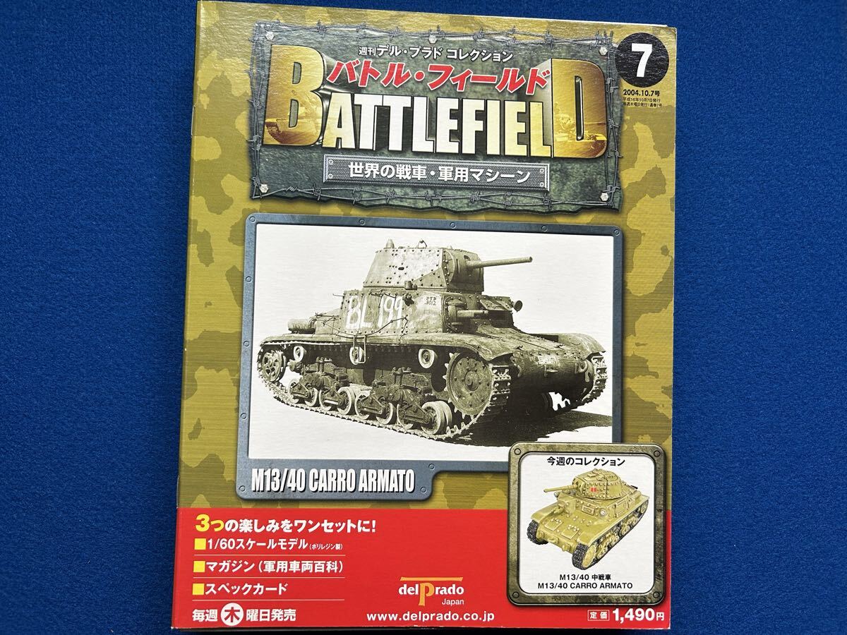 2026年最新】Yahoo!オークション -デルプラド バトルフィールドの中古