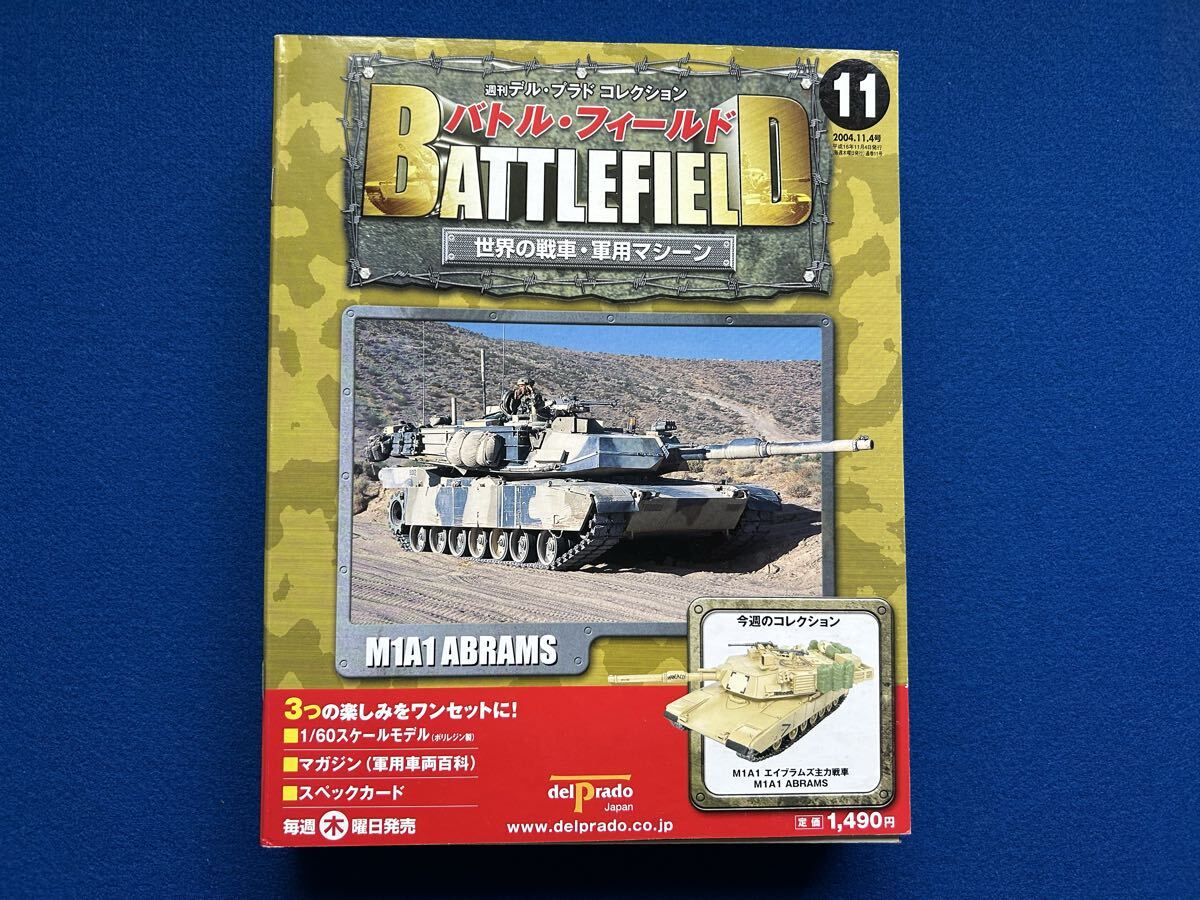 2026年最新】Yahoo!オークション -デルプラド バトルフィールドの中古