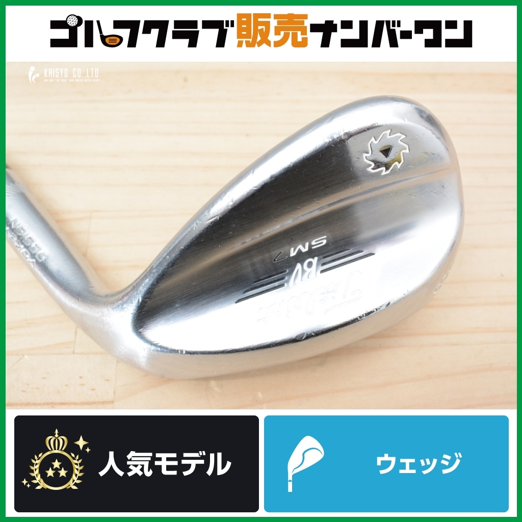 2026年最新】Yahoo!オークション -ボーケイウェッジsm7の中古品・新品