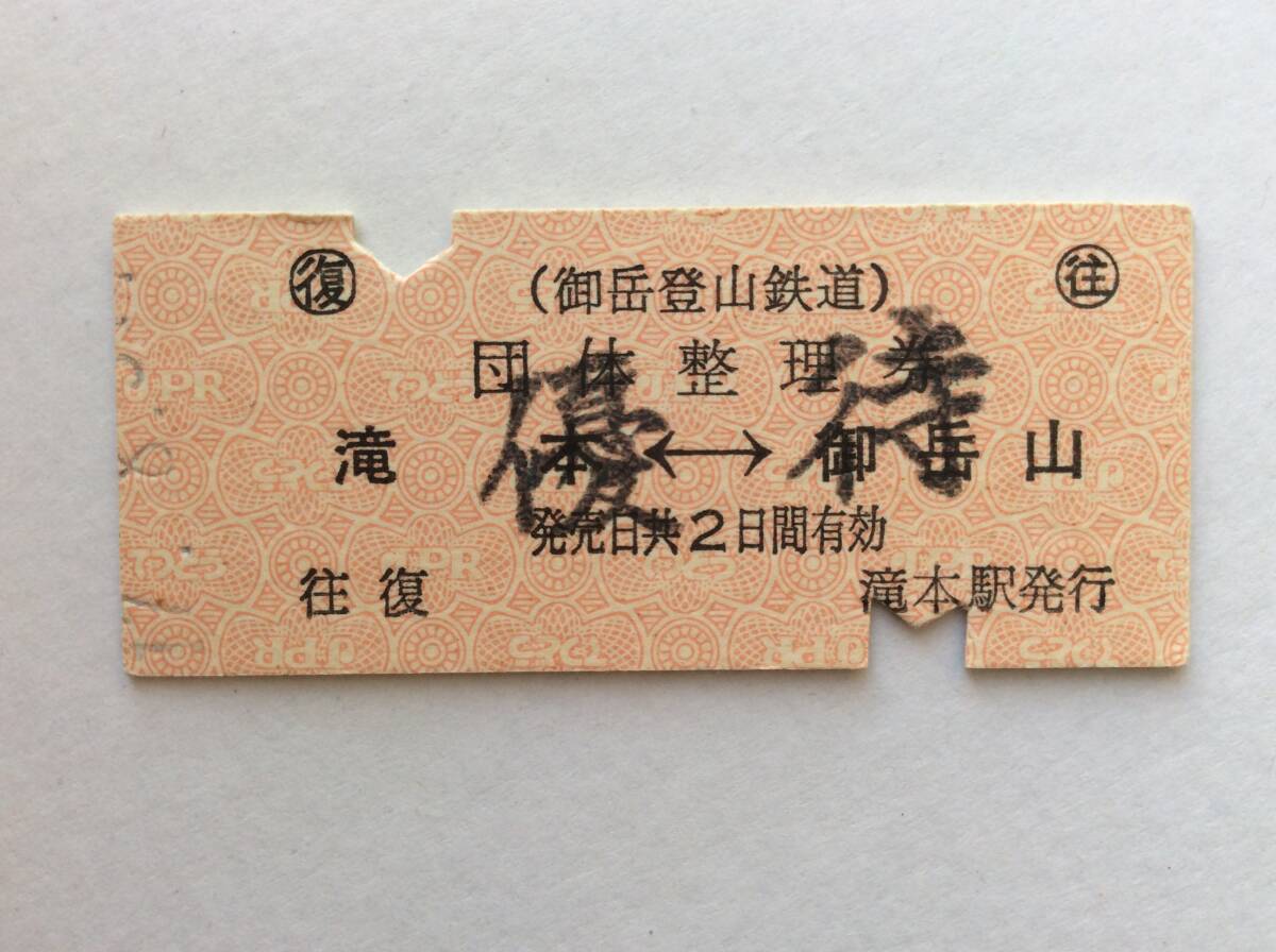 2026年最新】Yahoo!オークション -鉄道 ゴム印(鉄道)の中古品・新品