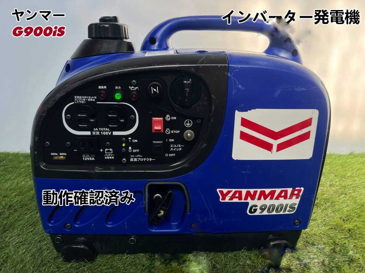 Yahoo!オークション - 「ヤンマー 発電機 g900」インバーター発電機