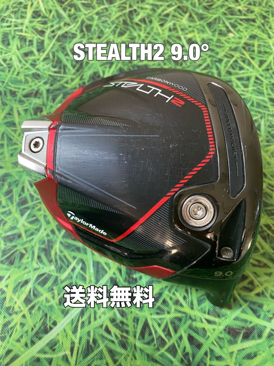 2026年最新】Yahoo!オークション -ステルス2 ドライバー 9.0の中古品