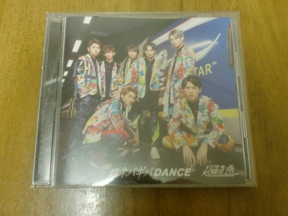 2026年最新】Yahoo!オークション -超特急(CD)の中古品・新品・未使用品一覧