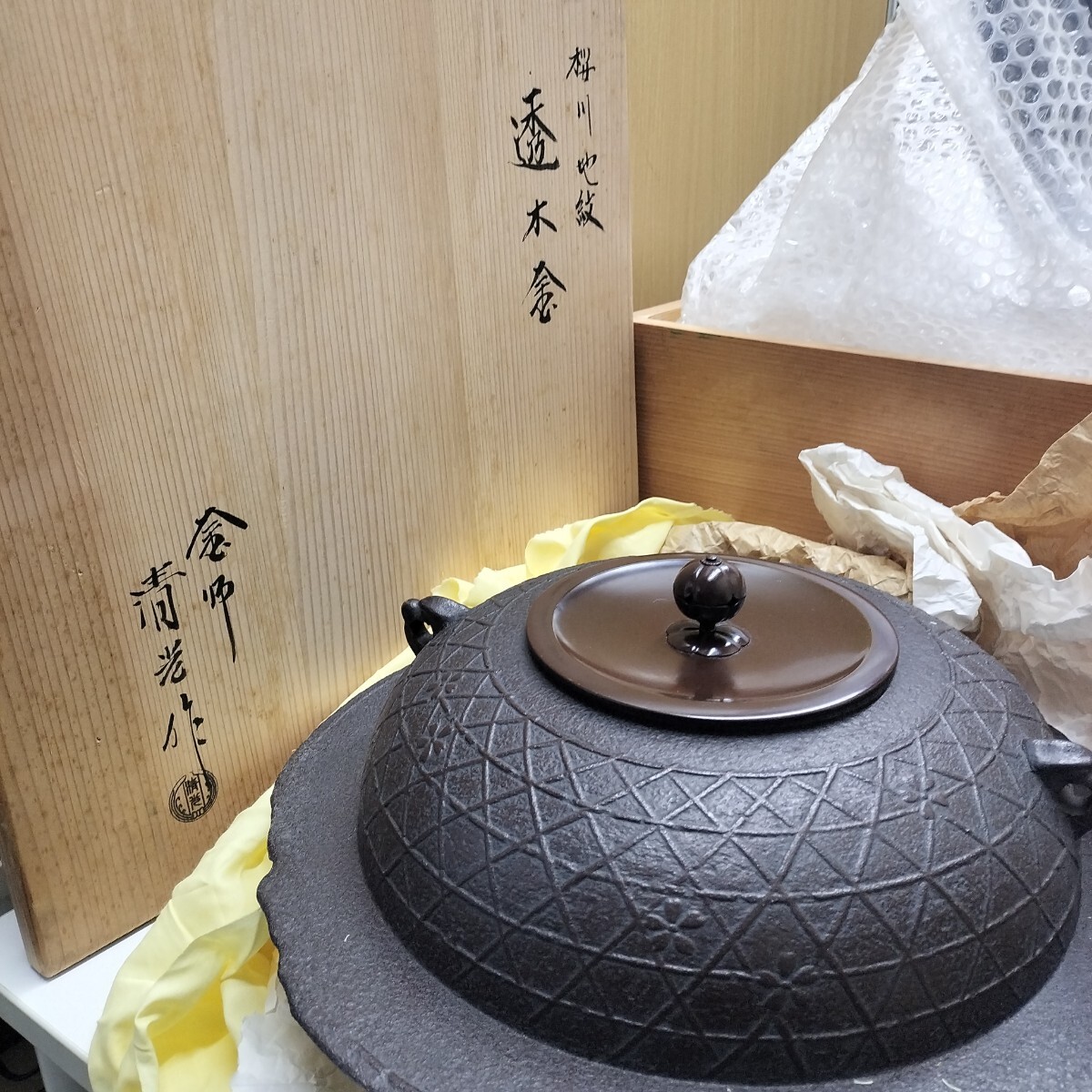 2026年最新】Yahoo!オークション -釜師 佐藤清光の中古品・新品・未