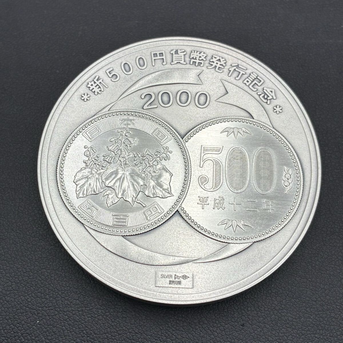 Yahoo!オークション -「新500円発行 記念 メダル」(記念硬貨) (日本)の