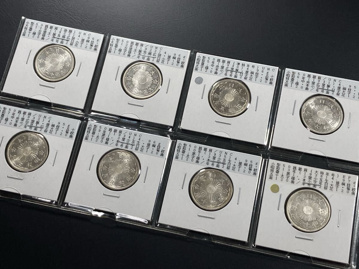 Yahoo!オークション - 「小型50銭銀貨 昭和13年」の落札相場・落札価格