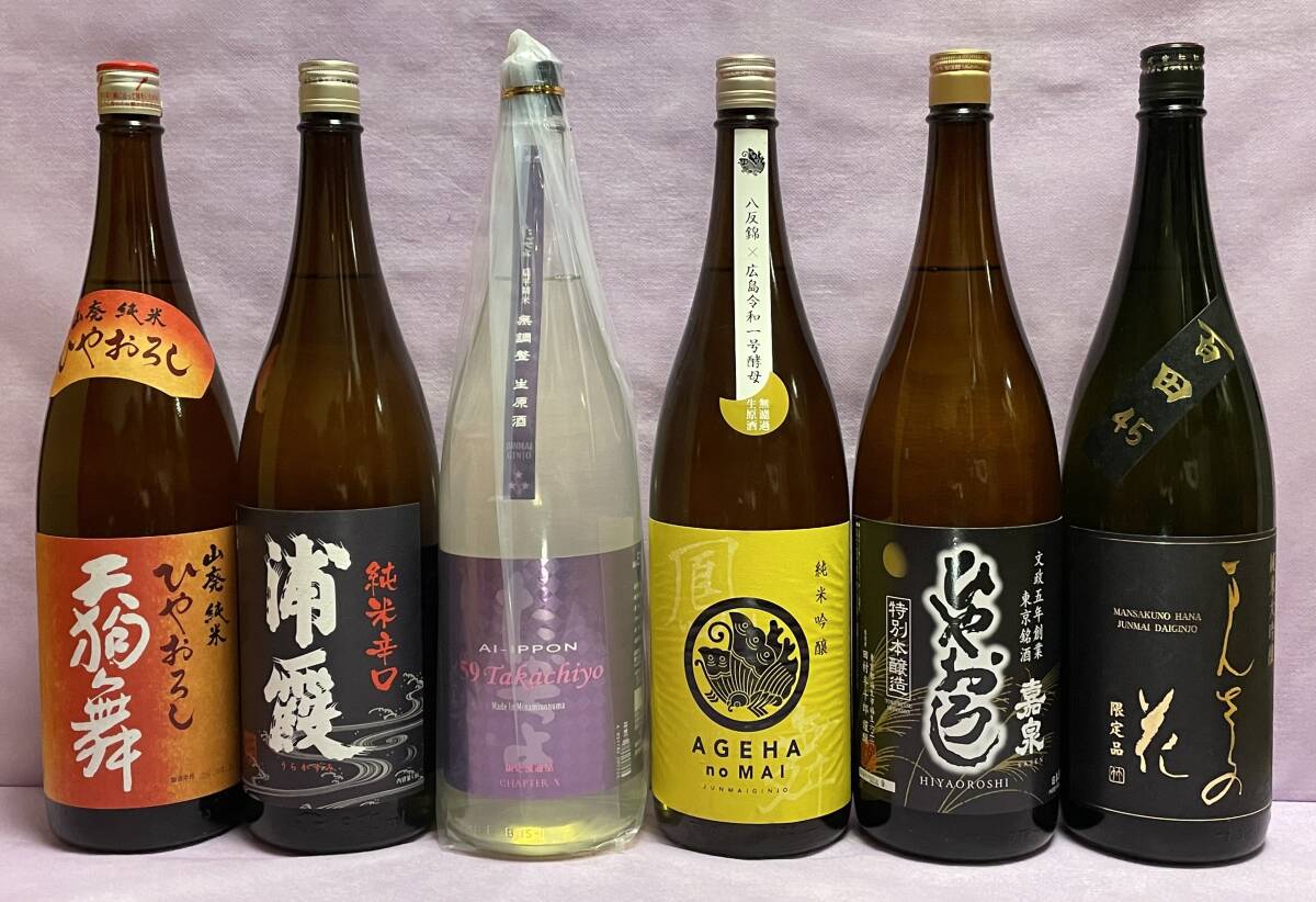 Yahoo!オークション -日本酒(アルコール)の落札相場・落札価格