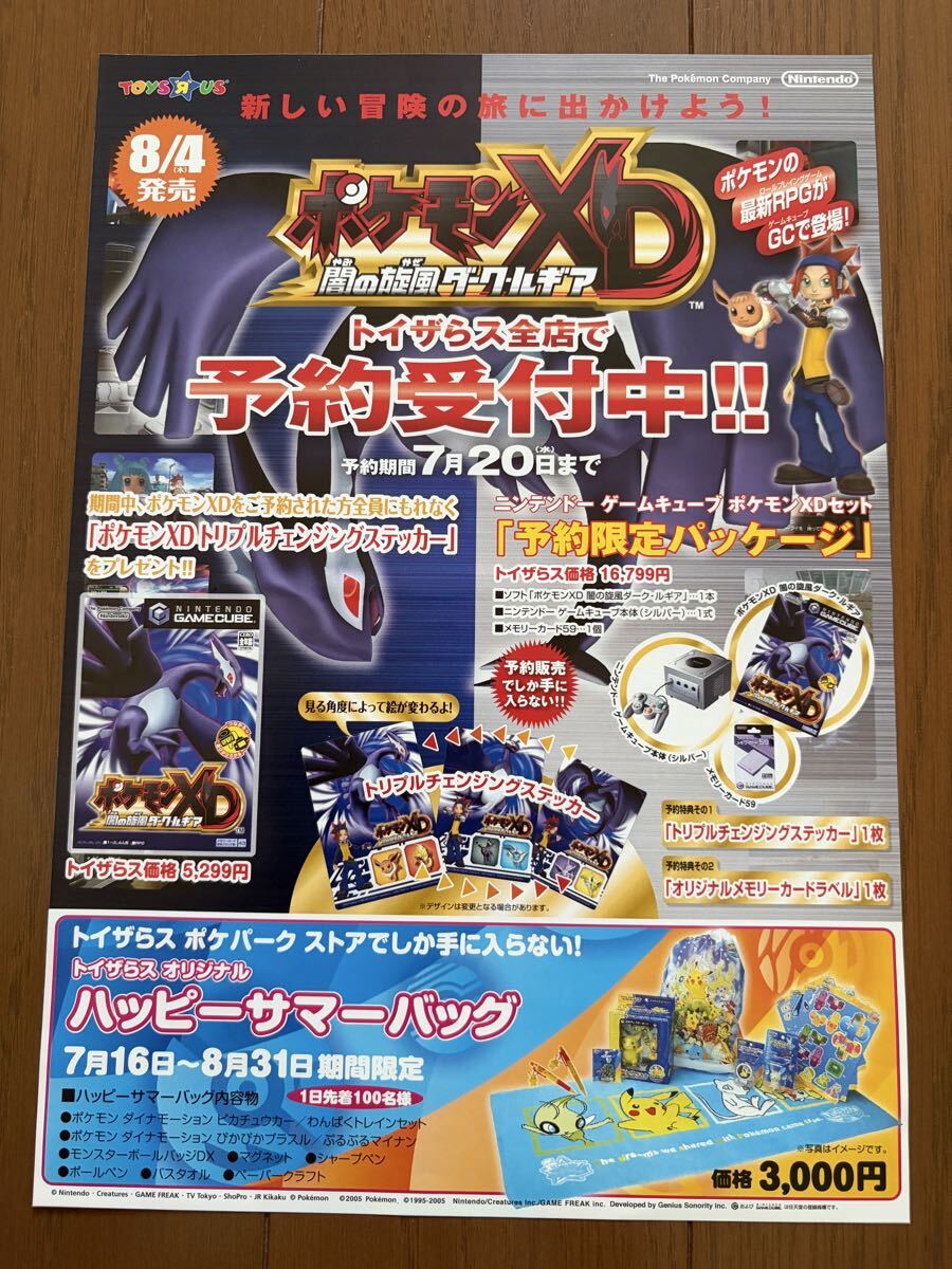 2026年最新】Yahoo!オークション -ポケパーク2005の中古品・新品・未
