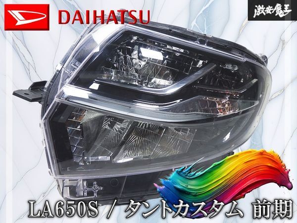 2026年最新】Yahoo!オークション -タントカスタム la650s(ヘッドライト
