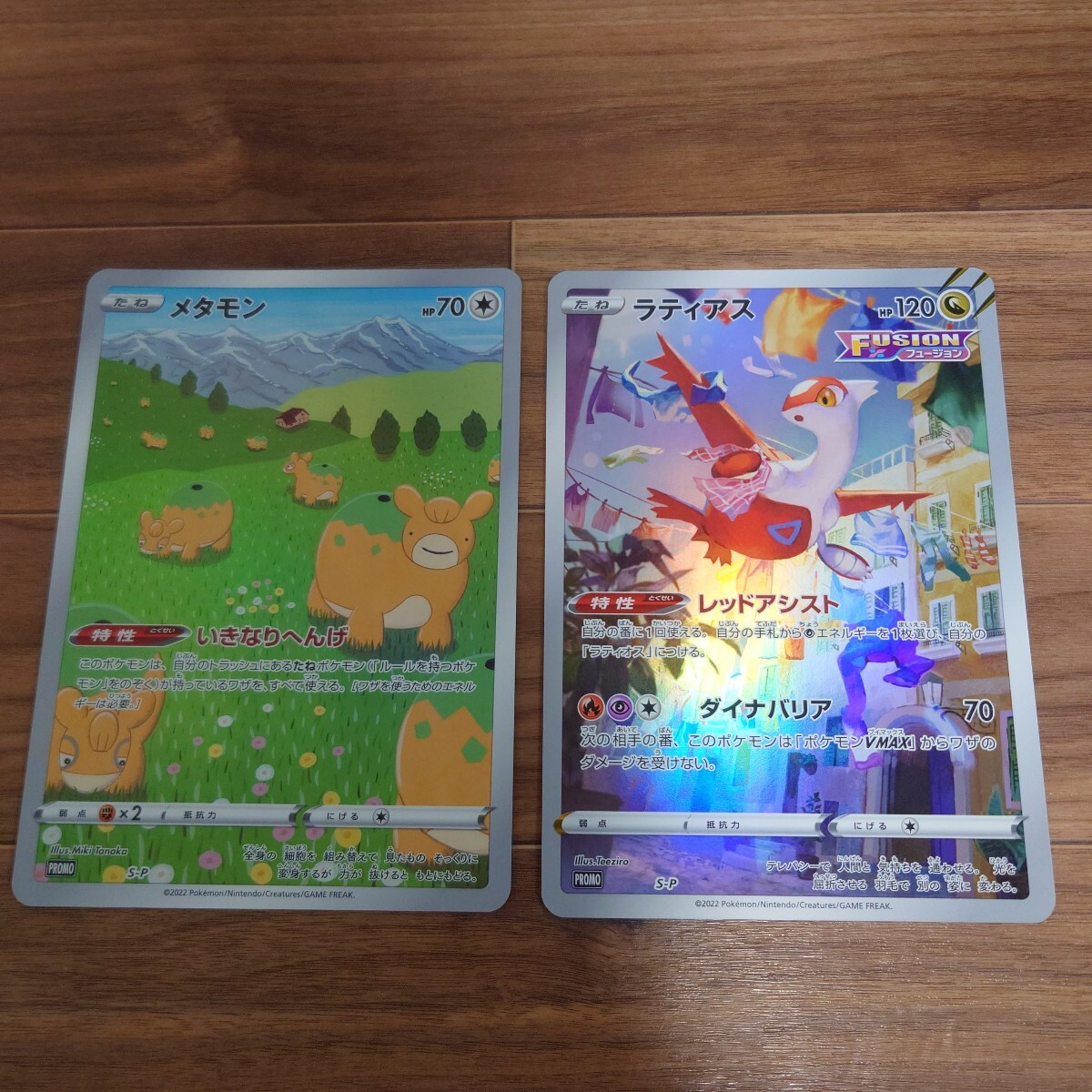 2026年最新】Yahoo!オークション -ポケモン ジャンボカード(おもちゃ