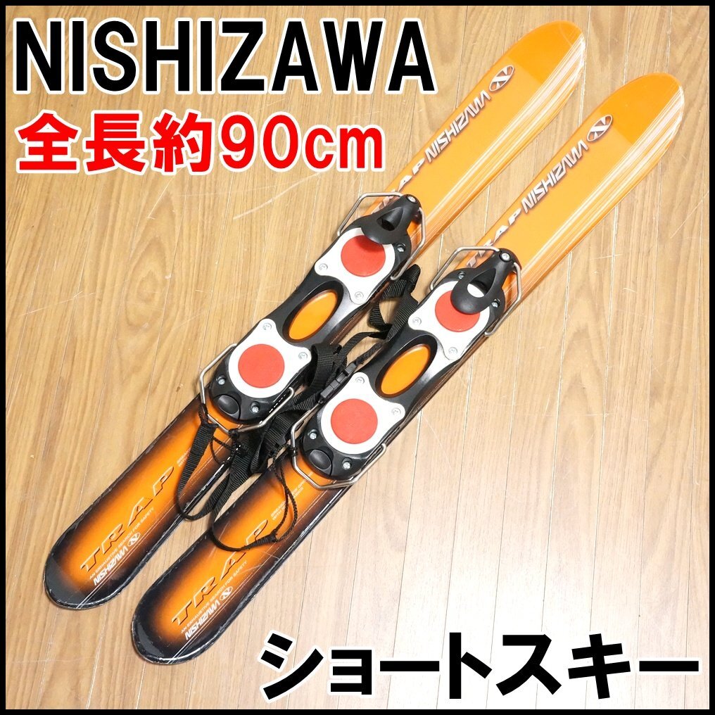 Yahoo!オークション -「nishizawa trap」の落札相場・落札価格