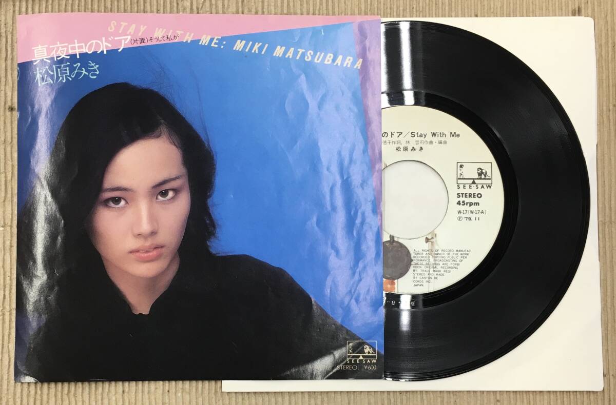 2026年最新】Yahoo!オークション -松原みき 真夜中のドア(レコード)の