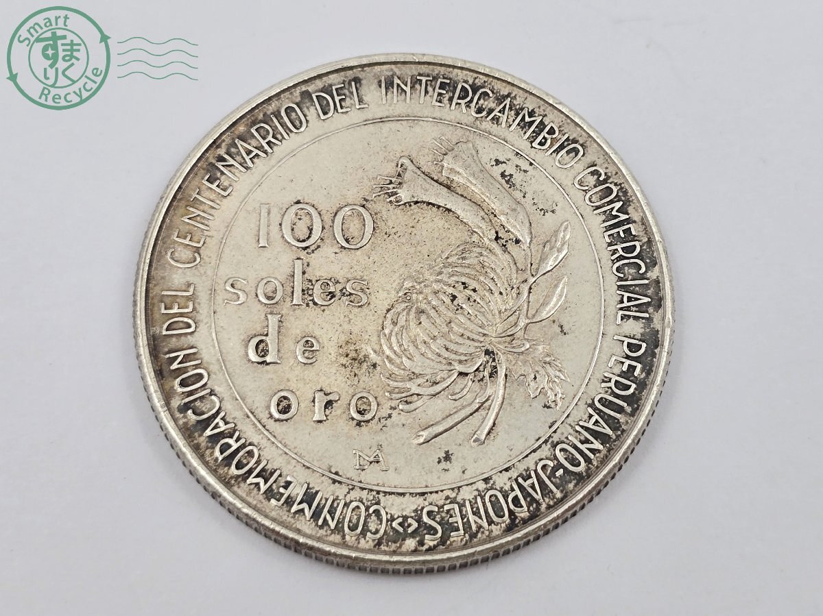Yahoo!オークション -「ペルー (日本 修好 1973) (100ソル 銀貨 メダル