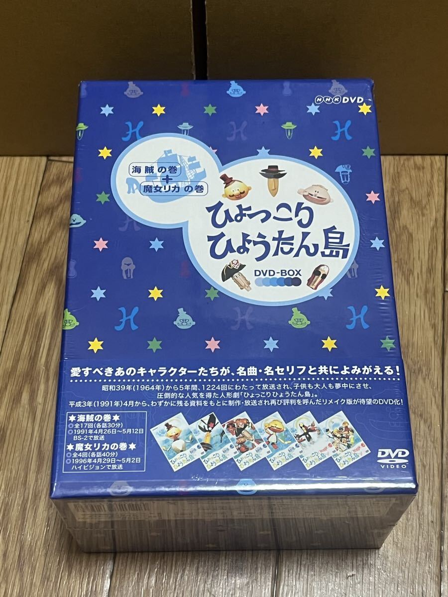 Yahoo!オークション -「ひょっこりひょうたん島 dvd」の落札相場・落札価格