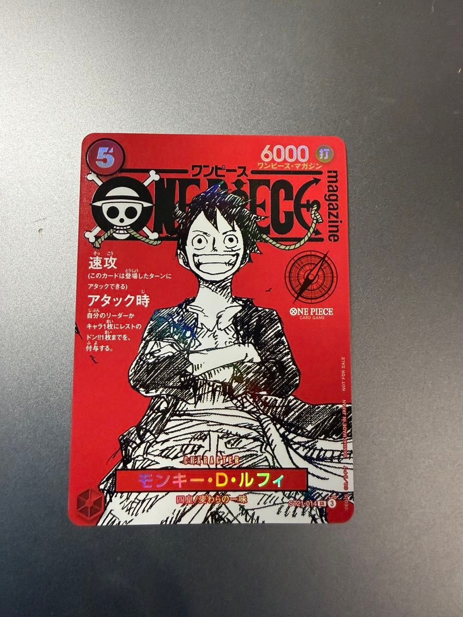 ワンピースマガジン 付録の 未開封カード付｜Yahoo!フリマ（旧PayPay
