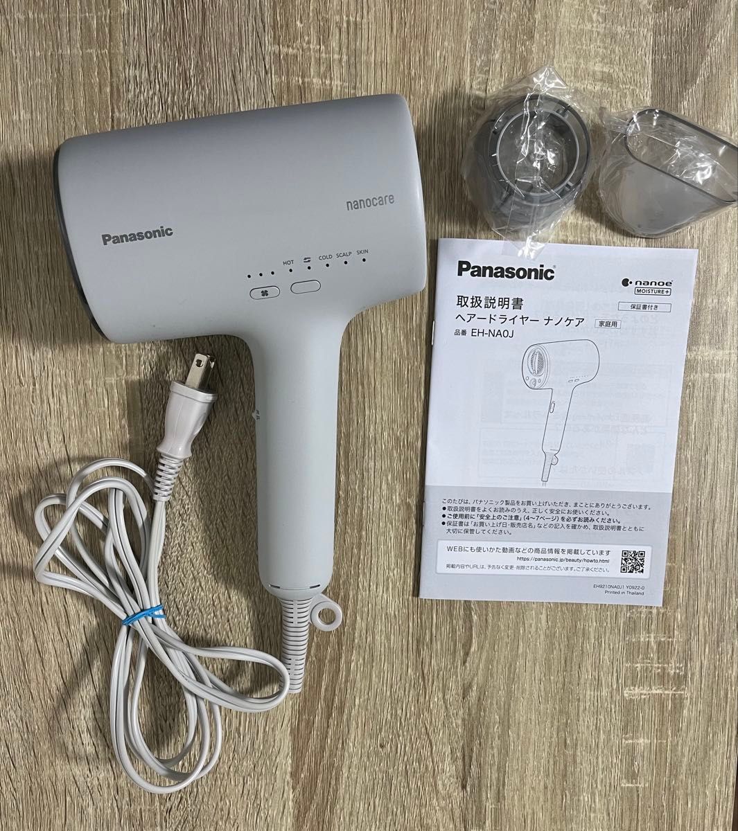 Panasonic EH-NA0J ヘアドライヤー ジャンク品｜Yahoo!フリマ（旧