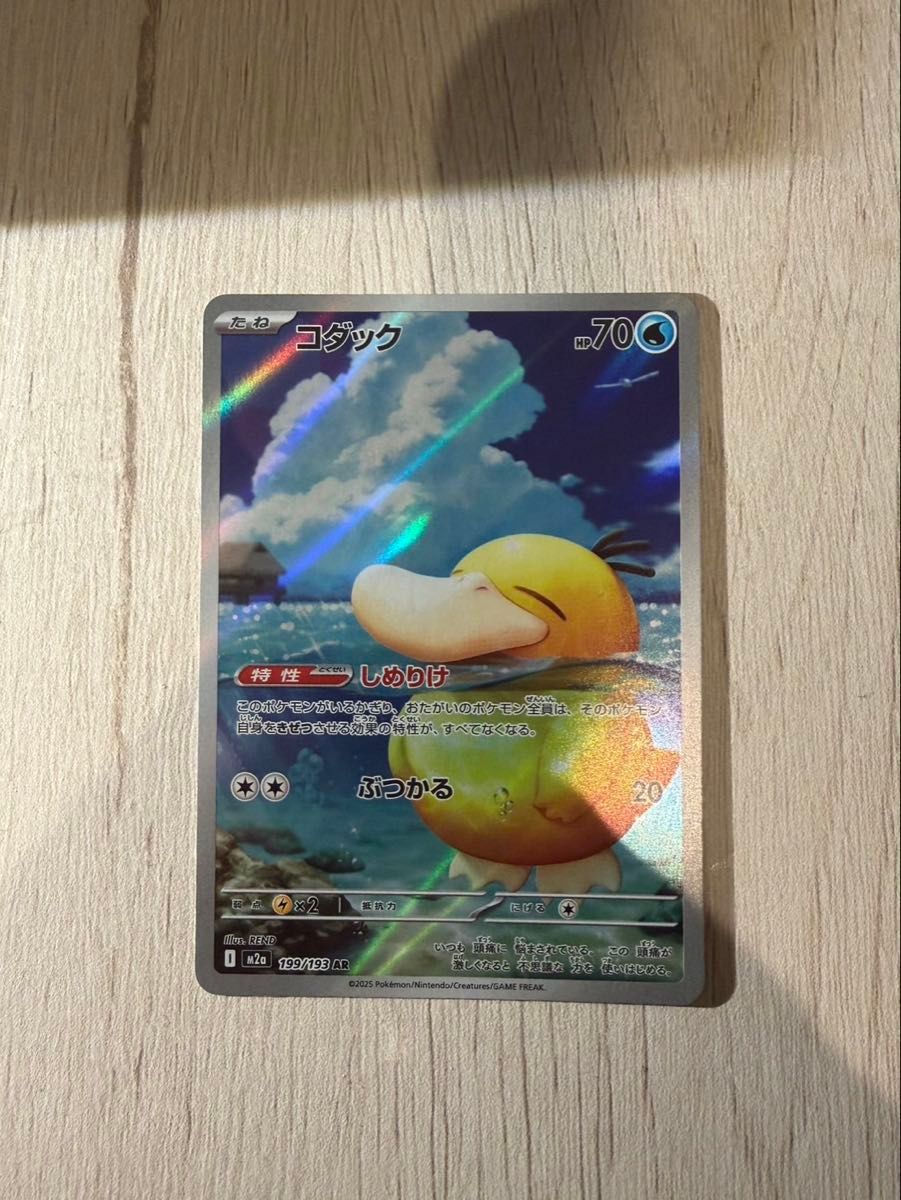 コダック AR 199/193 ポケモンカード 10枚セット｜Yahoo!フリマ（旧
