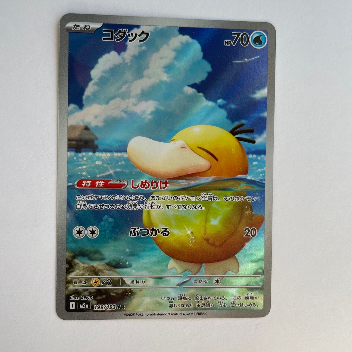 コダック AR 199/193 ポケモンカード 10枚セット｜Yahoo!フリマ（旧
