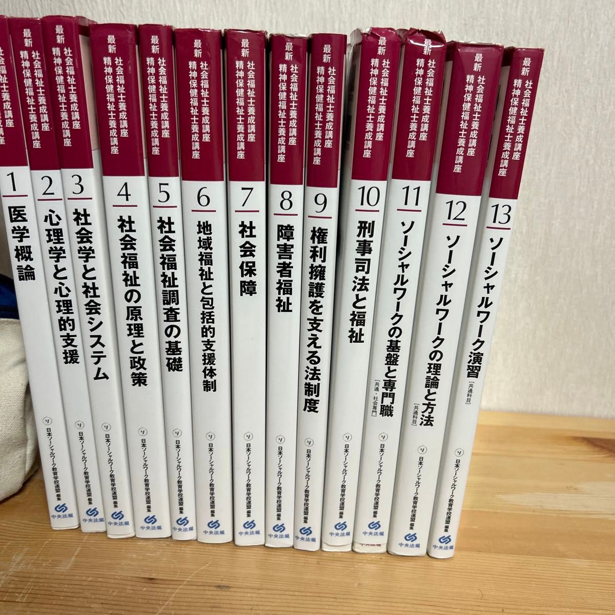 岡村重夫 著 『社会福祉学 各論』柴田書店｜Yahoo!フリマ（旧PayPay
