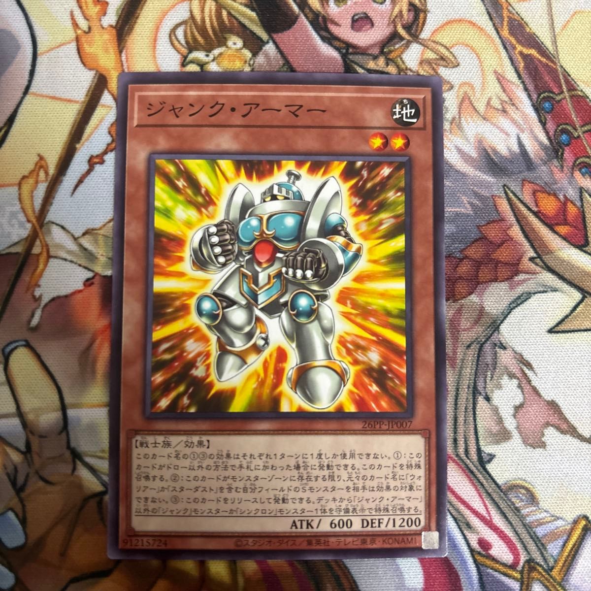 遊戯王 ジャンク・マイスター シークレットレア PREMIUM PACK 2026