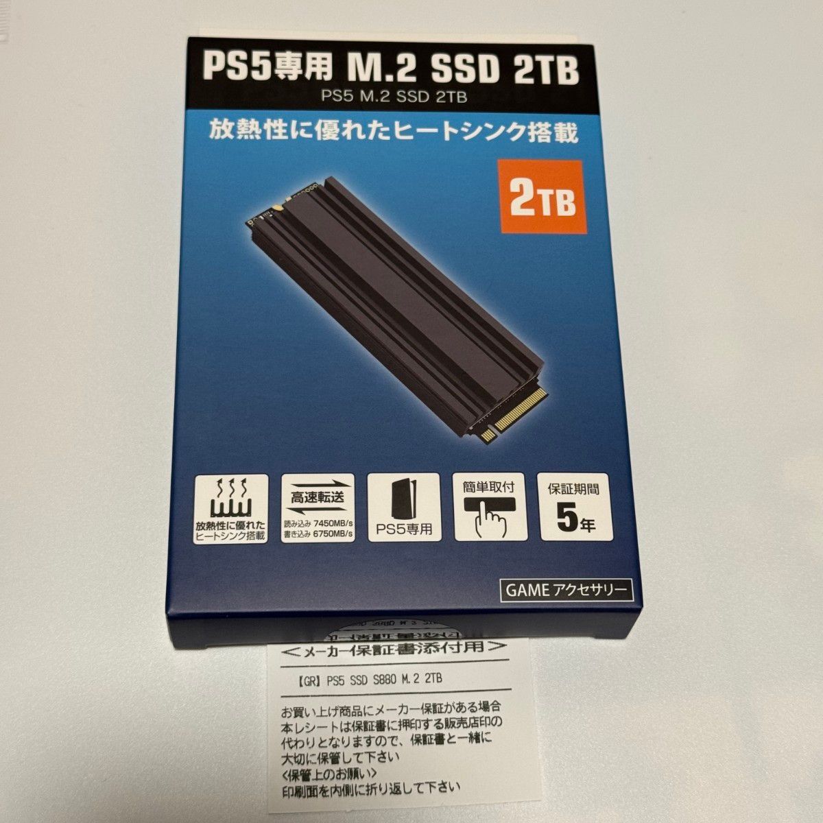 新品未開封】GEO ゲオ PS5専用 M 2 SSD 1TB ヒートシンク搭載 【保証書