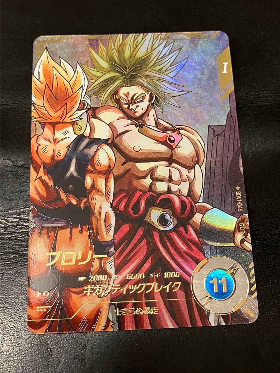 ドラゴンボールスーパーダイバーズ SDV1-049 パラレル GDR ブロリー