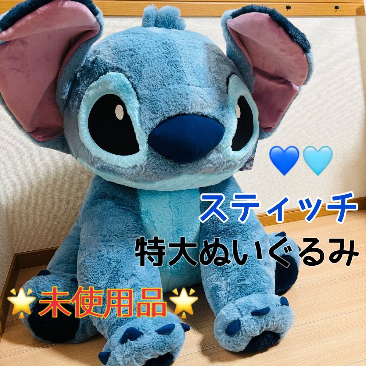 スティッチ コストコ ぬいぐるみ 80cm 特大 新品 ぬいぐるみ｜Yahoo