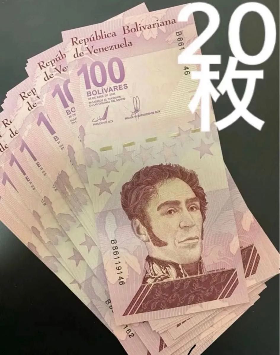 ベネズエラボリバル 100万 2000枚｜Yahoo!フリマ（旧PayPayフリマ）