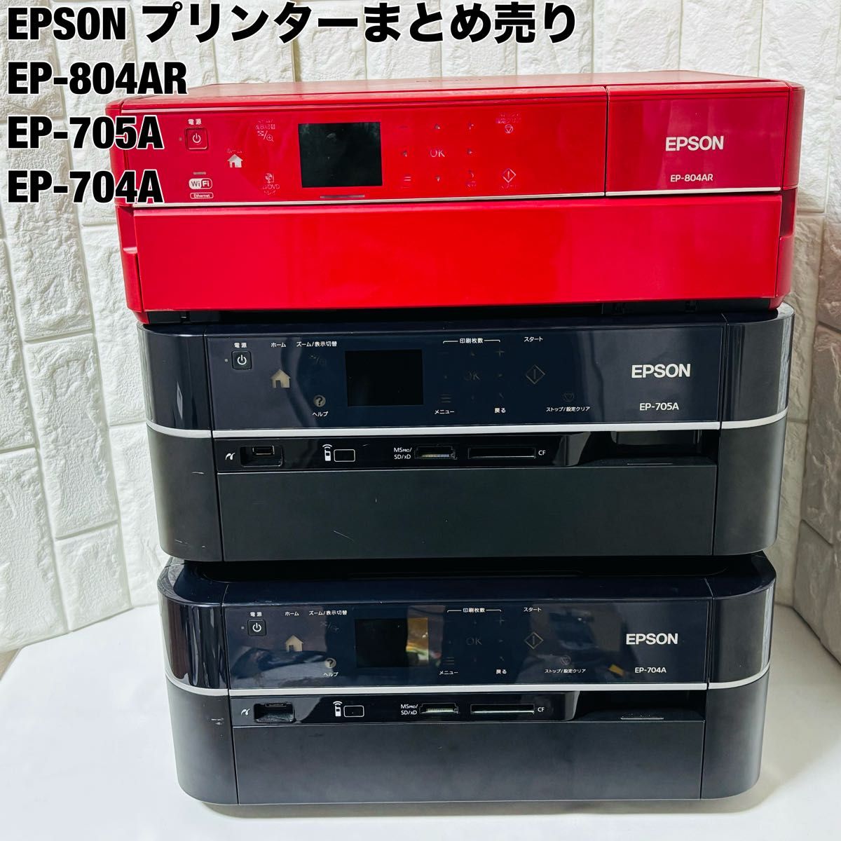 送料無料 ジャンク品 EP805A EPSON エプソン インクジェット