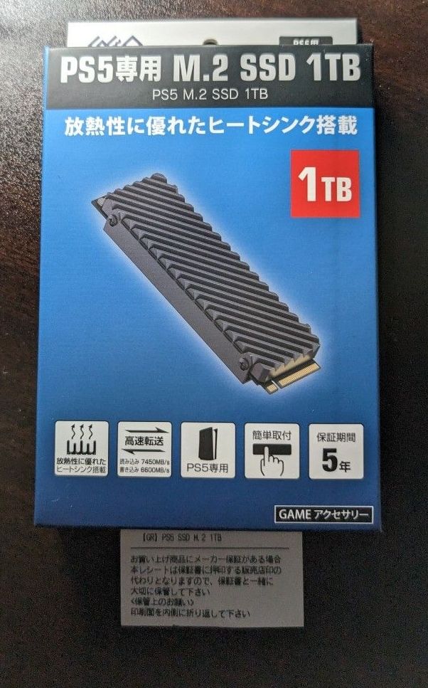 新品未開封】GEO ゲオ PS5専用 M 2 SSD 1TB ヒートシンク搭載 【保証書