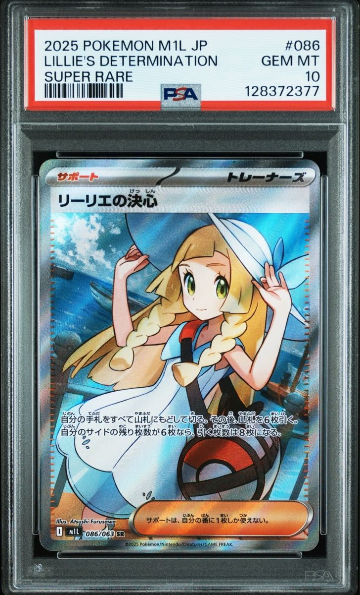 Yahoo!オークション - 「ポケモンカード リーリエ sr」の落札相場