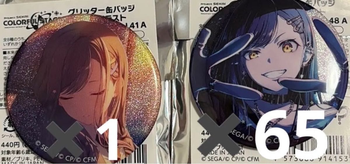 プロセカ 朝比奈まふゆ グリ缶 48A｜Yahoo!フリマ（旧PayPayフリマ）