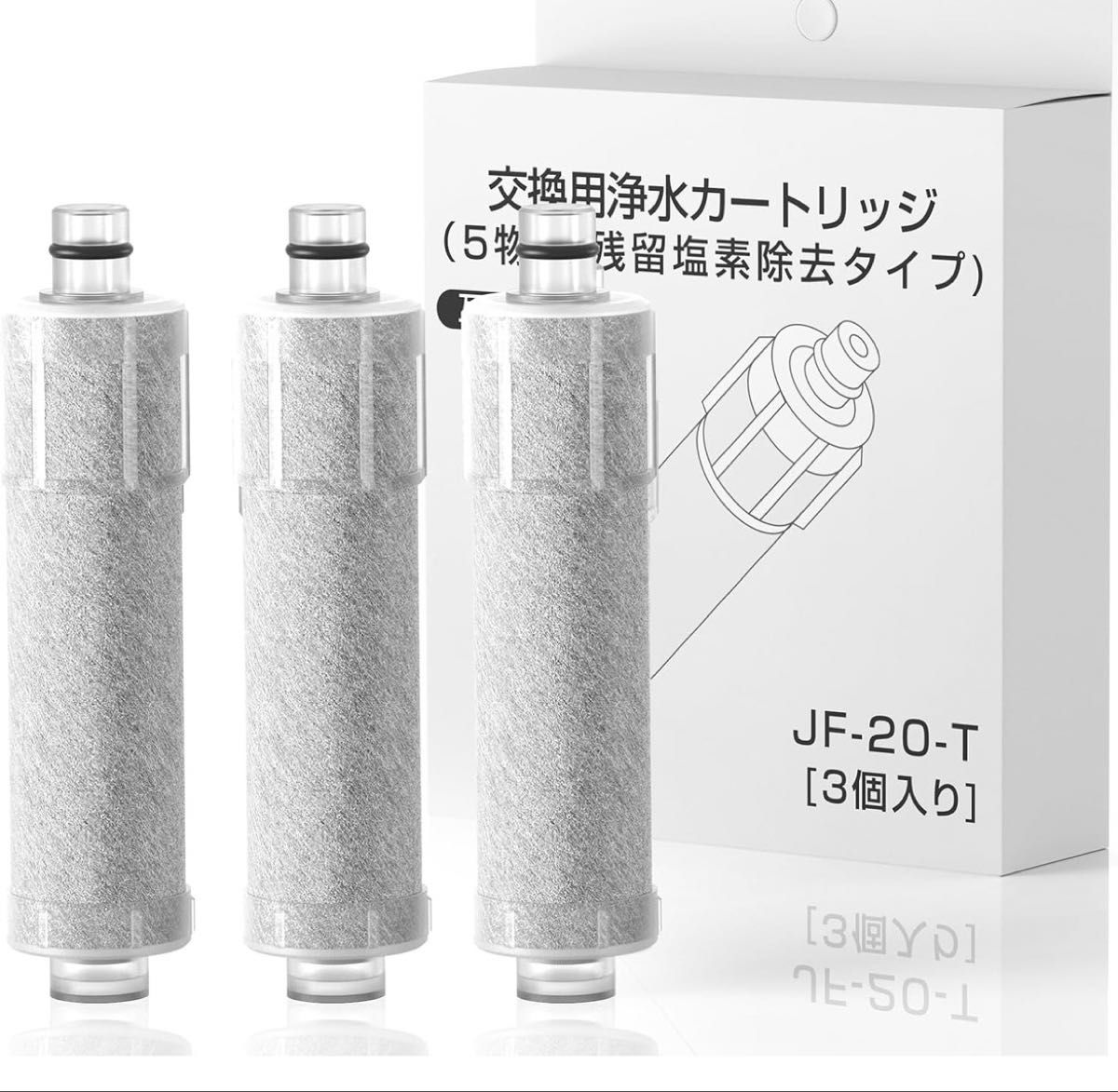 交換用浄水器カートリッジ JF-20 INAX三本セット｜Yahoo!フリマ（旧