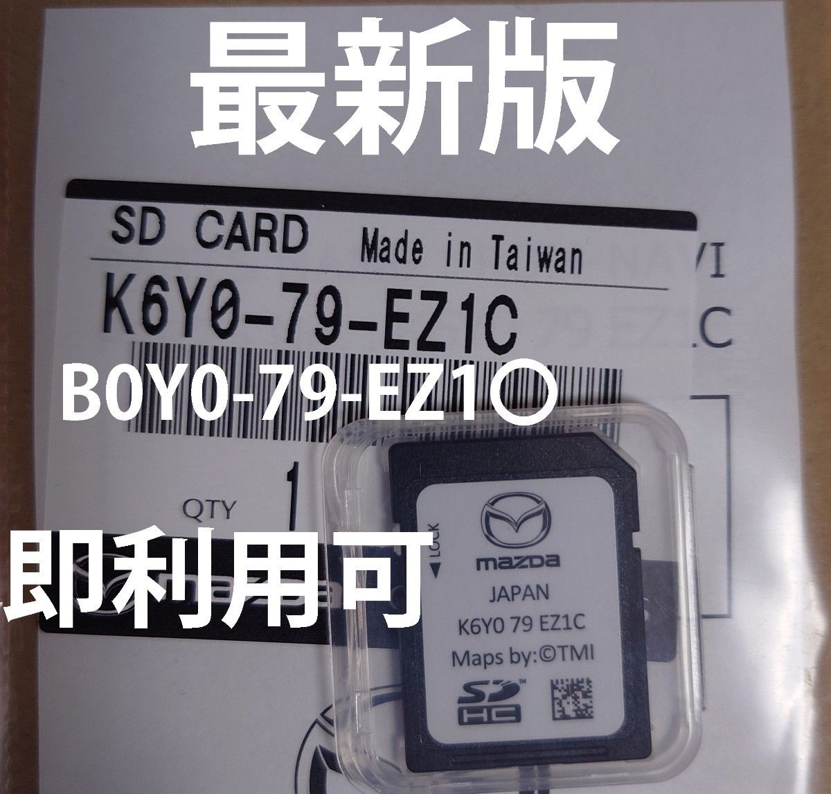 マツダ CX 5 3 8 マツコネ1 ナビ地図 sdカード plus 更新直後 アクセラ