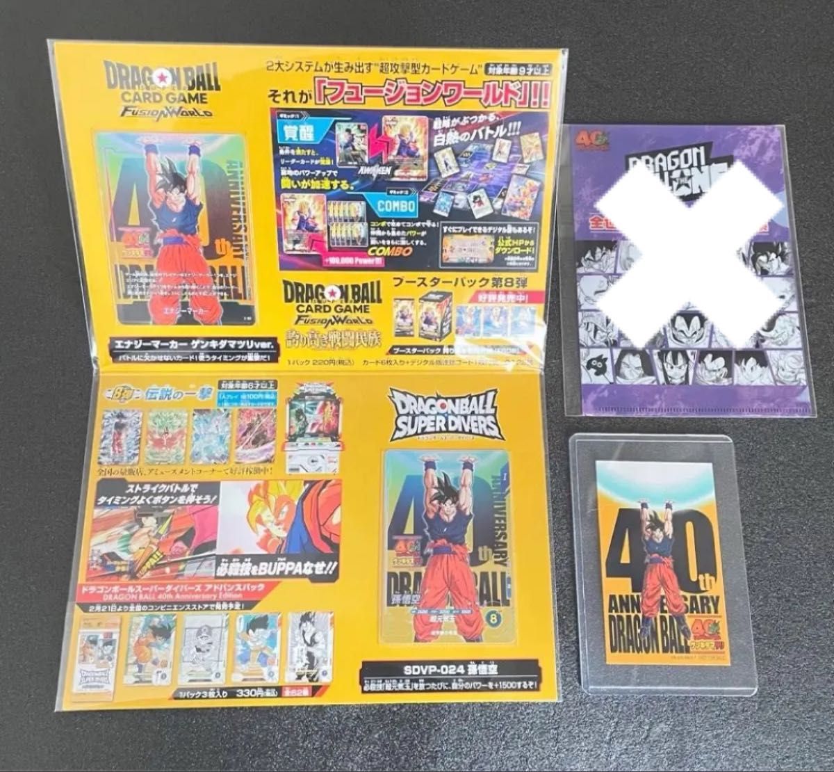 限定】ドラゴンボール ゲンキダマツリ 入場者特典3種 ステッカー