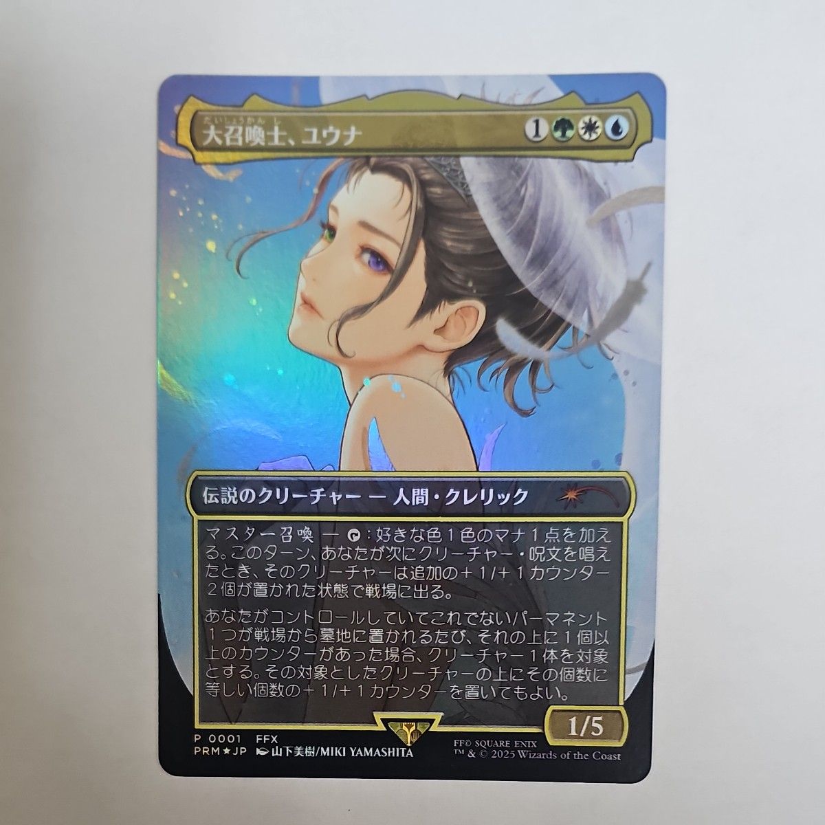 大召喚士 ユウナ MTG FF 日本語版 FOIL コマンダーBOXリーグ プロモ イ