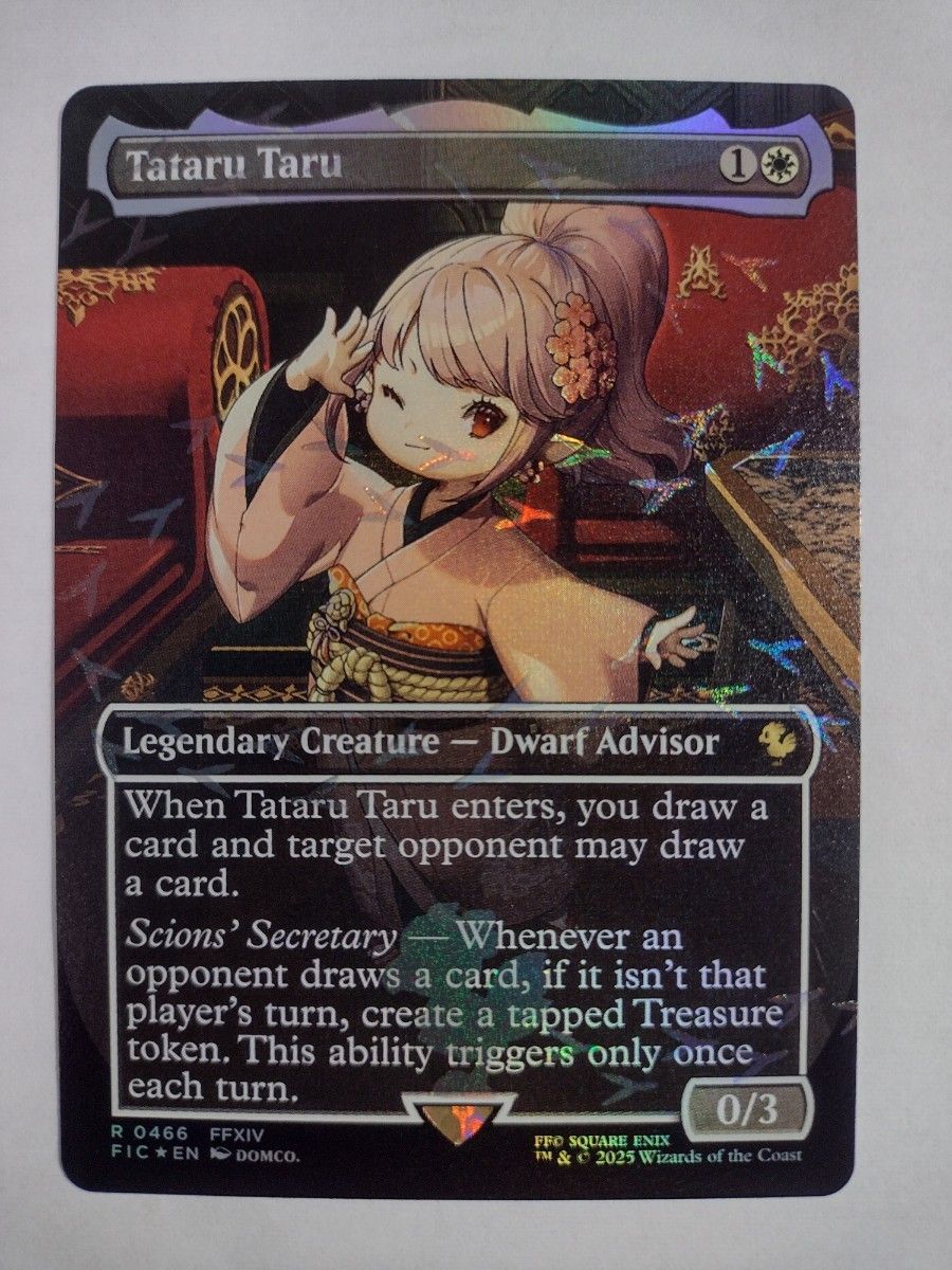 mtg ファイナルファンタジー チョコボバンドル 楽園チョコボ 未開封