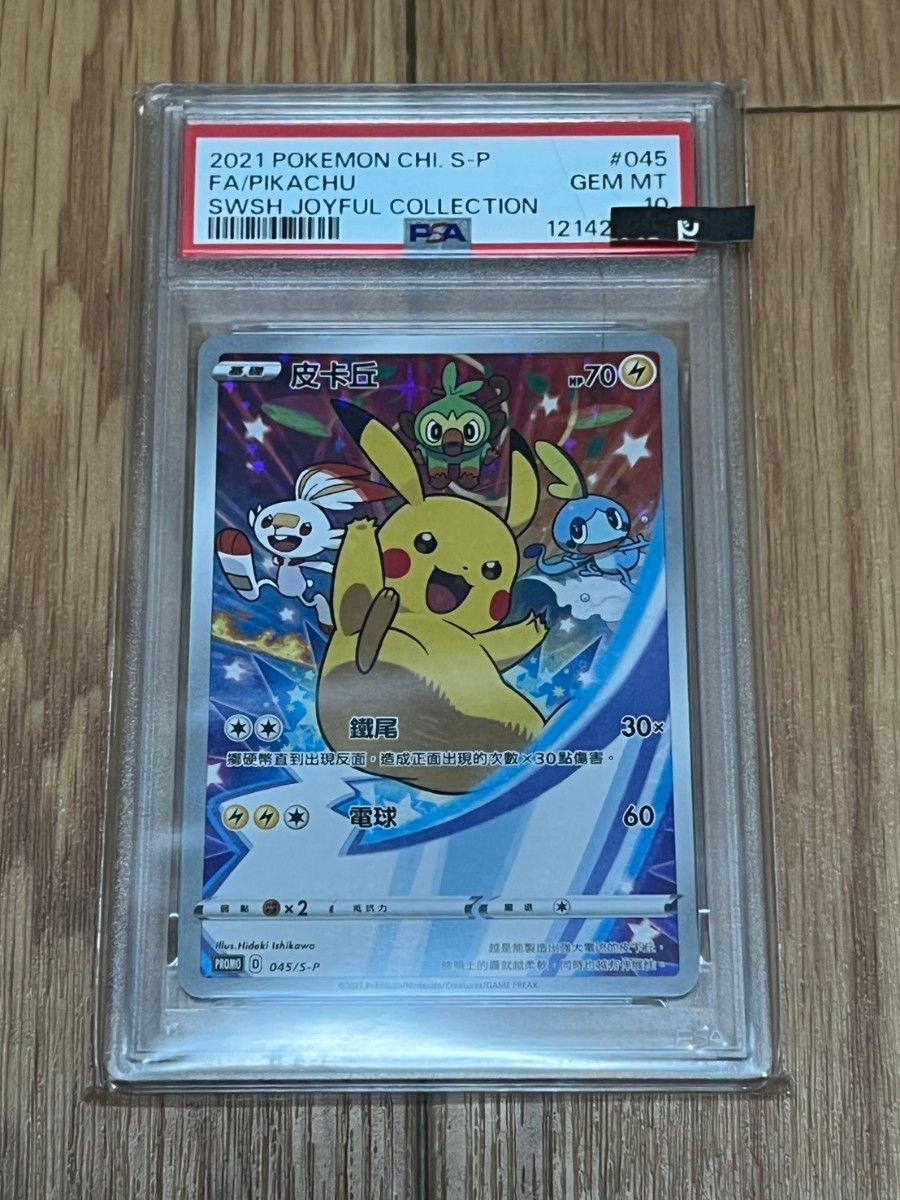 Fukuoka's Pikachu #289 フクオカのピカチュウ PSA 10 BOX セット