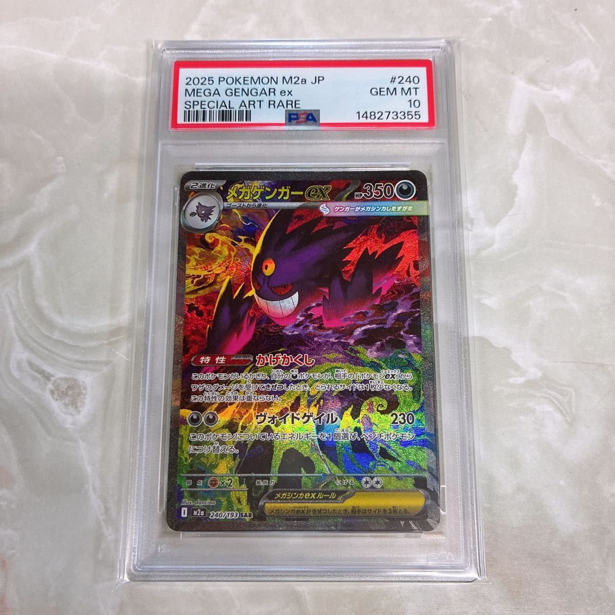 ポケモンカード メガルカリオex SAR PSA10｜Yahoo!フリマ（旧PayPay