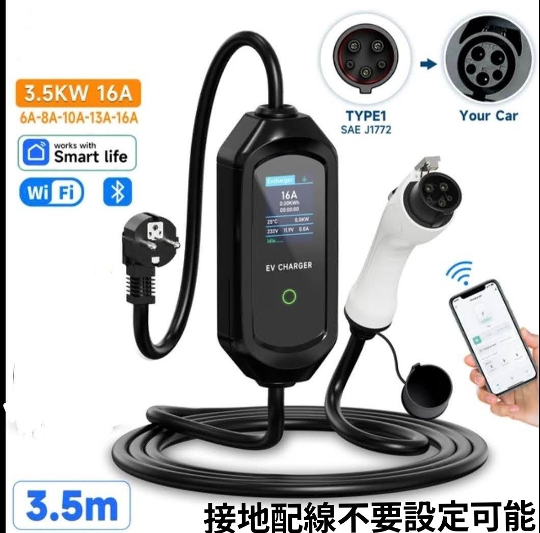 アイミーブ 充電ケーブル 100V用 アイ・ミーブ i-MiEV EV 充電器 充電