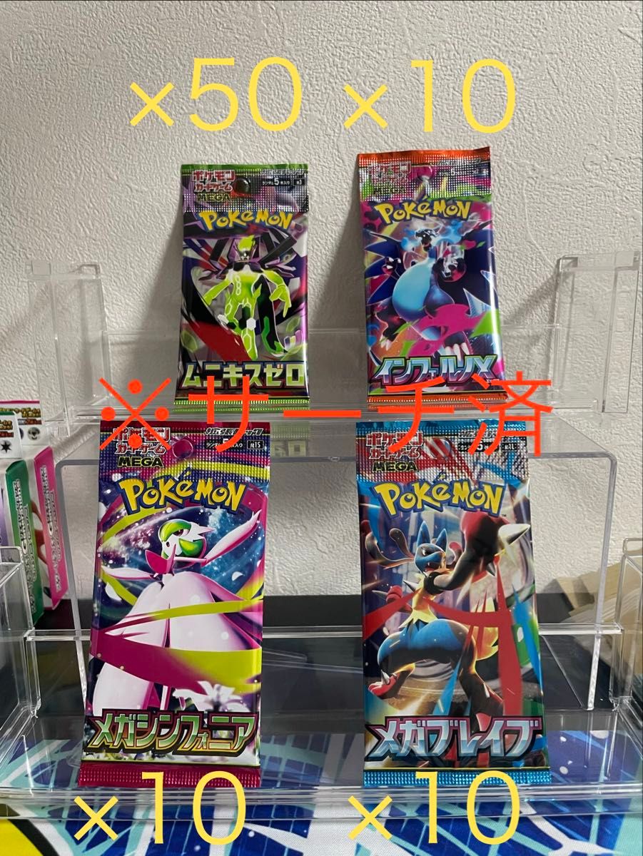 ムニキスゼロ インフェルノX メガブレイブ メガシンフォニア ポケモン