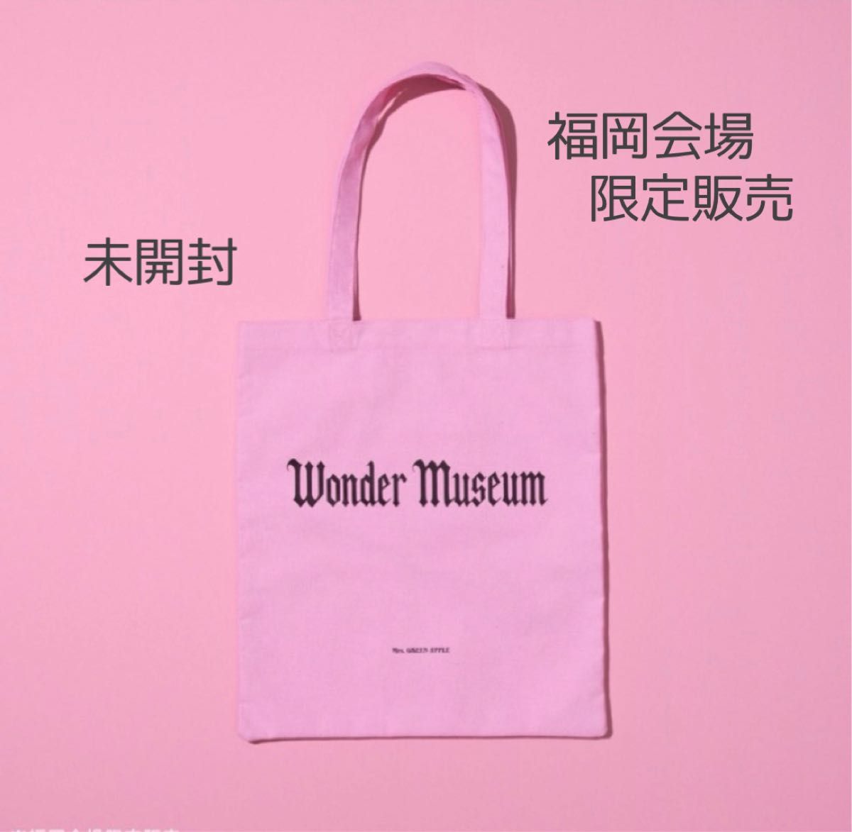 Mrs GREEN APPLE Wonder Museum トートバッグ 東京会場限定 ワンダー