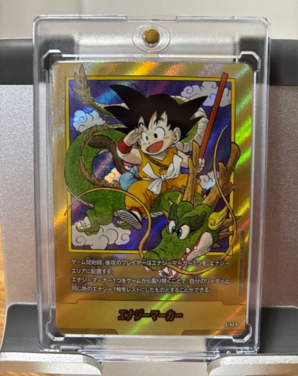 ドラゴンボールスーパーカードゲーム フュージョンワールド エナジー