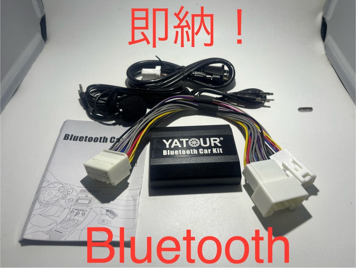 LS460 LS600h前期 純正マルチBluetooth追加ユニット yatour｜Yahoo