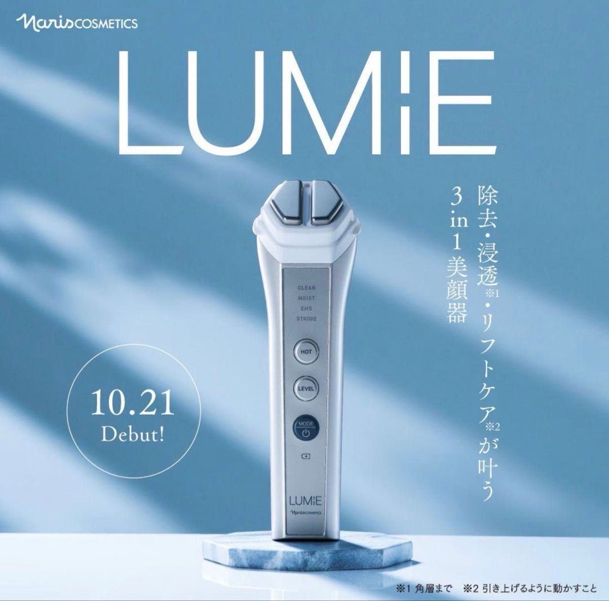 新品未使用】ナリスLUMIEルミエ充電式家庭用美顔器 3N13000EMS搭載日本