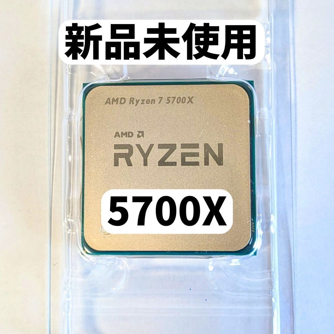 動作確認済 AMD Ryzen 7 5700X Socket AM4（バルク品）｜Yahoo!フリマ