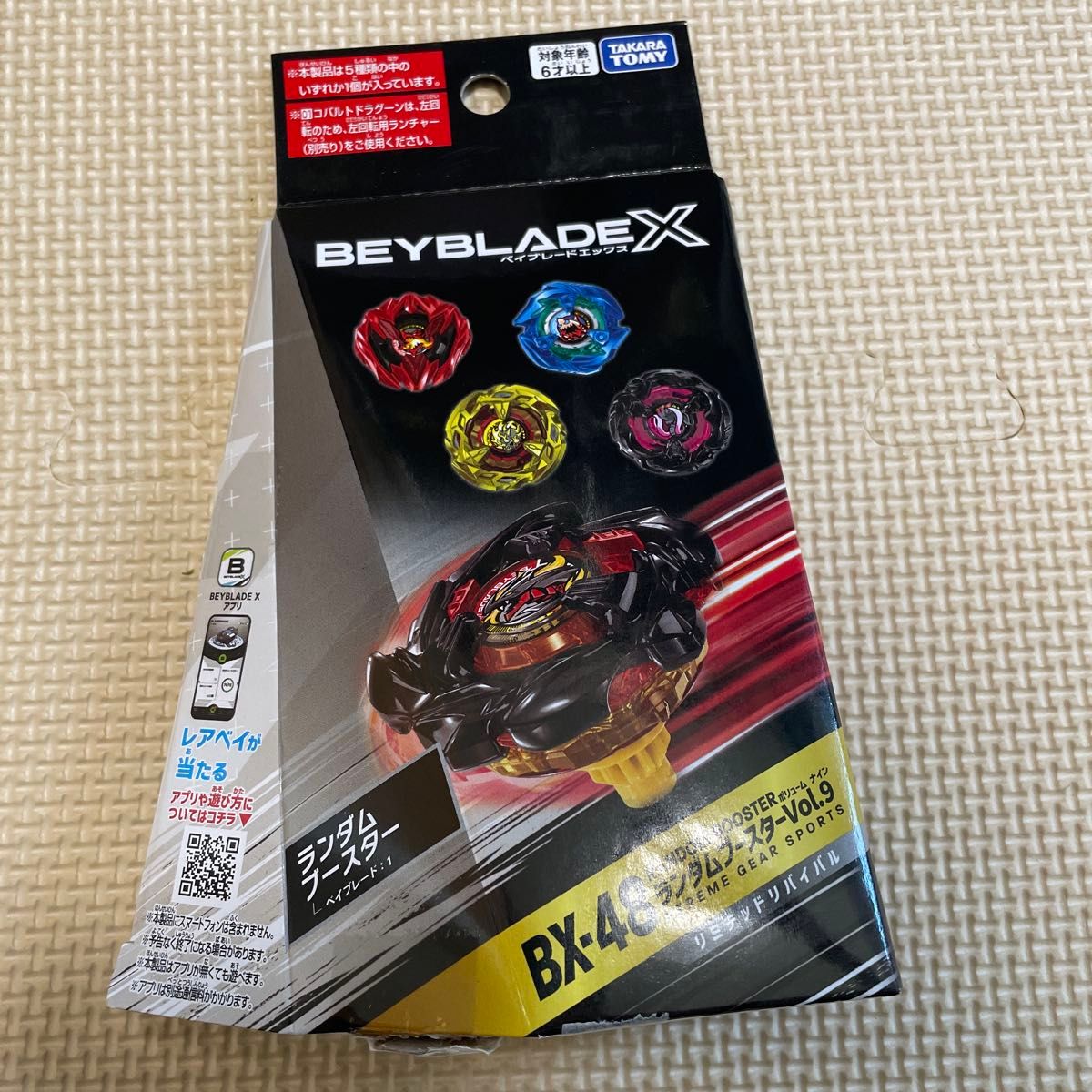 即決 送料無料 クラウドレイラー85SF メタルファイト ベイブレード BB