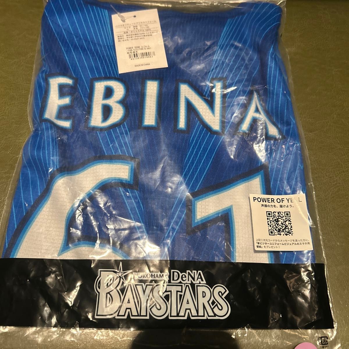 横浜DeNAベイスターズ ファンフェス 蝦名達夫 ガチャ 総柄Tシャツ